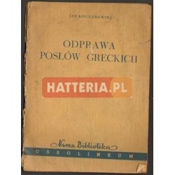 Jan Kochanowski ODPRAWA POSŁÓW GRECKICH [antykwariat]