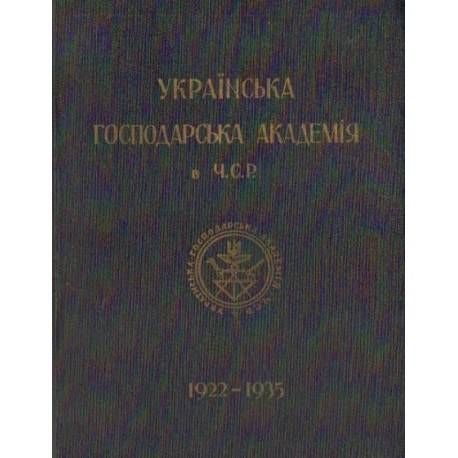 UKRAINSKA GOSPODARSKA AKADEMIA W CZ.S.R 1922-1935 [antykwariat]