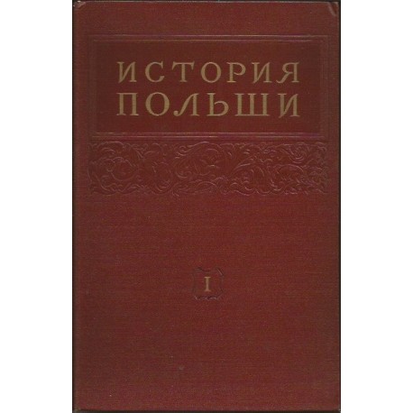 ISTORIYA POLSHI / HISTORIA POLSKI