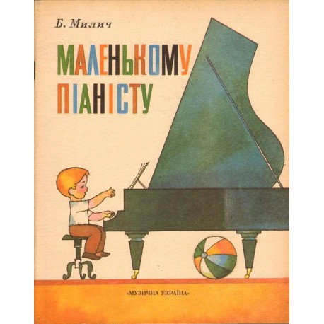 B. Milicz MALEŃKOMU PIANISTU B. Milicz MALEŃKOMU PIANISTU