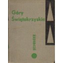 GÓRY ŚWIĘTOKRZYSKIE. PRZEWODNIK TURYSTYCZNY Sylwester Kowalewski [antykwariat]