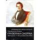 VIII MIĘDZYNARODOWY KONKURS PIANISTYCZNY IMIENIA FRYDERYKA CHOPINA. WARSZAWA 7-12 PAŹDZIERNIKA 1970 [antykwariat]