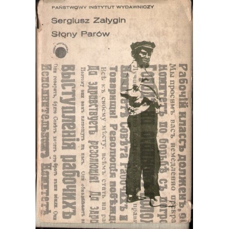 SŁONY PARÓW Sergiusz Załygin [antykwariat]