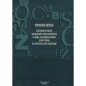 STEROWANIE PROCESEM OPANOWYWANIA MOWY PRODUKTYWNEJ NA ETAPIE PRZYSWAJANIA PODSTAW JĘZYKA OBCEGO [antykwariat]