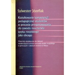 KSZTAŁTOWANIE KOMPETENCJI PEDAGOGICZNEJ STUDENTÓW W PROCESIE PRZYGOTOWANIA DO ZAWODU NAUCZYCIELA JĘZYKA ROSYJSKIEGO JAKO OBCEGO