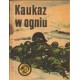 KAUKAZ W OGNIU Andrzej Drawicz [antykwariat]