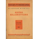 RZEŹBA HELLENISTYCZNA  Władysław Witwicki [antykwariat]
