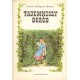 Frances Hodgson Burnett TAJEMNICZY OGRÓD