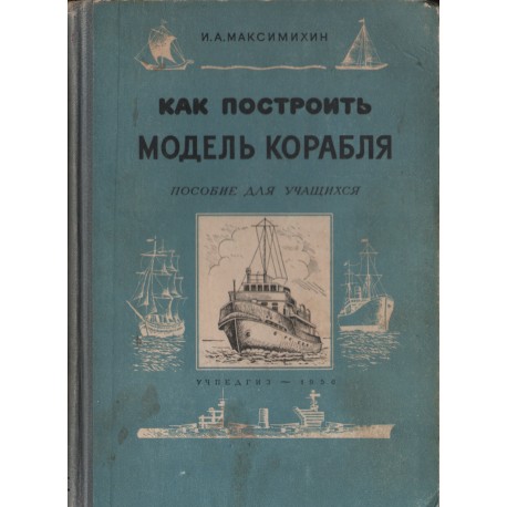 KAK PASTROIT MODEL KARABLYA KAK PASTROIT MODEL KARABLYA