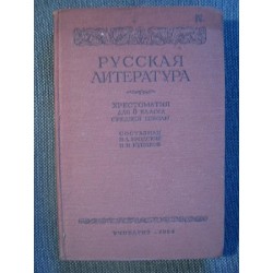 Russkaja litieratura